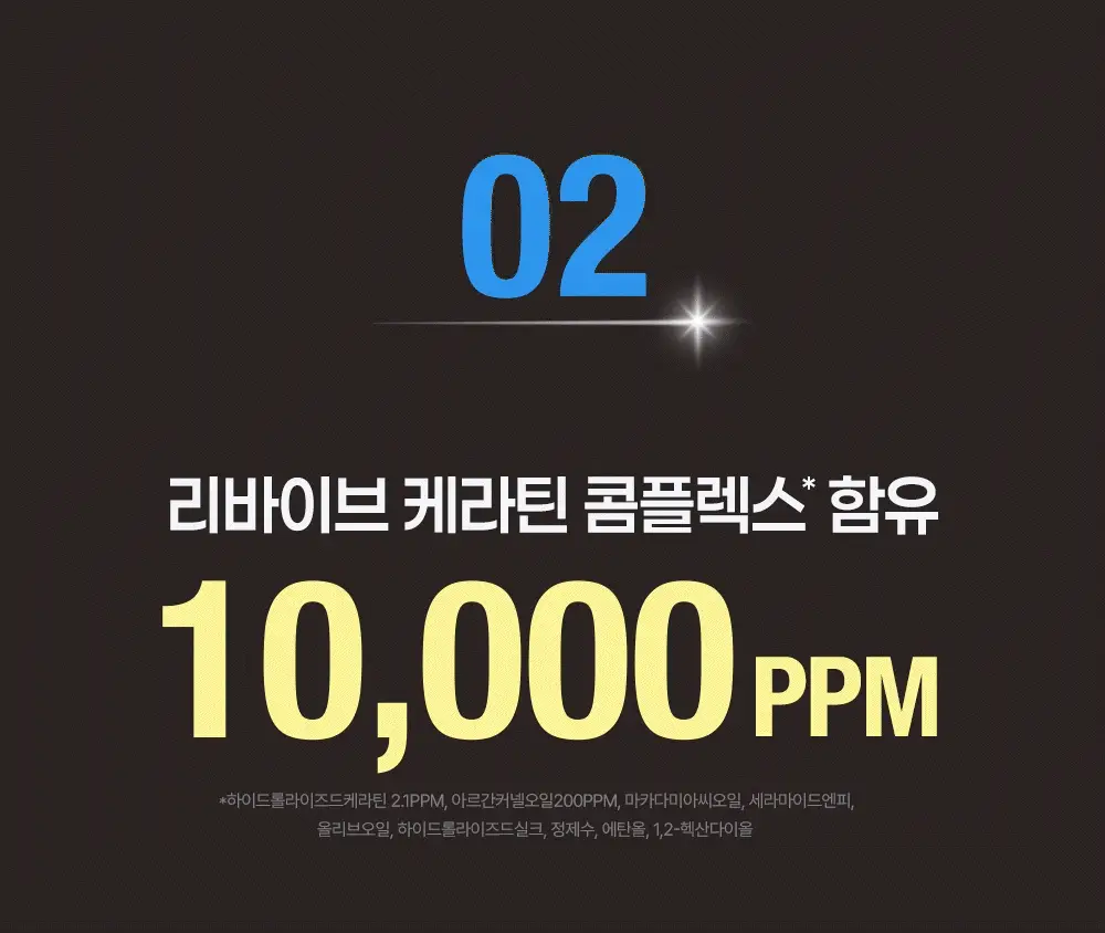 [열보호/집중영양] 힐링버드 리바이브 노워시 트리트먼트 데미지리페어 200ml+200ml 리필기획 상세페이지 14